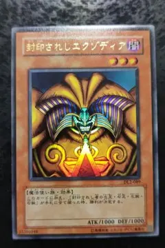 2026年最新】遊戯王カード エクゾディアの人気アイテム - メルカリ