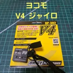 2026年最新】yokomo v4 dp-302の人気アイテム - メルカリ
