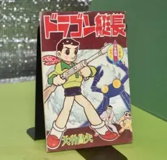 2026年最新】少年画報付録の人気アイテム - メルカリ