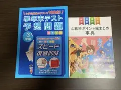 2026年最新】小学1年生用 進研ゼミの人気アイテム - メルカリ