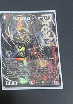 2026年最新】ジャオウガ ドリームレアの人気アイテム - メルカリ