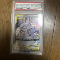 2026年最新】ソルガレオ&ルナアーラgx srの人気アイテム - メルカリ