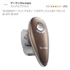 2026年最新】ヤーマンリポボディスリムの人気アイテム - メルカリ