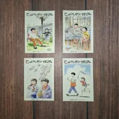 2026年最新】ひらやすみ 特典の人気アイテム - メルカリ