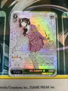 2026年最新】一緒にお出かけ 恵 spの人気アイテム - メルカリ