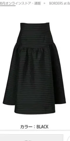 2026年最新】ボーダーズアットバルコニーの人気アイテム - メルカリ