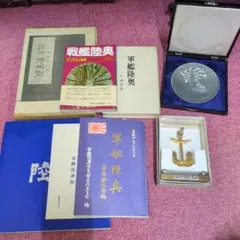 2026年最新】軍艦陸奥引揚記念の人気アイテム - メルカリ