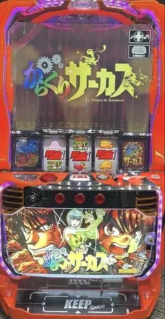 2026年最新】からくり 実機の人気アイテム - メルカリ