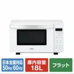 2026年最新】電子レンジ ハイアールの人気アイテム - メルカリ