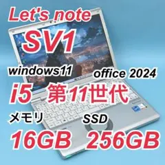 2026年最新】レッツノート sv1の人気アイテム - メルカリ