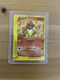 2026年最新】ヒトカゲ マクドナルド 004/018の人気アイテム - メルカリ