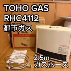 2026年最新】RHC4112の人気アイテム - メルカリ
