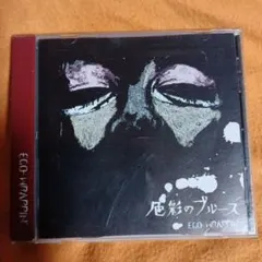 2026年最新】色彩のブルース wrappin egoの人気アイテム - メルカリ