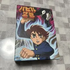 2026年最新】バビル2世dvdの人気アイテム - メルカリ