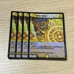 2026年最新】サイフォゲートの人気アイテム - メルカリ