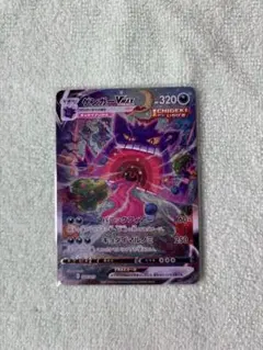 2026年最新】ゲンガー vmax saの人気アイテム - メルカリ