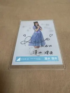 2026年最新】清水理央入りの人気アイテム - メルカリ