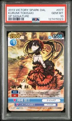 2026年最新】ヴァイス サイン 狂三の人気アイテム - メルカリ