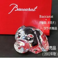 2026年最新】バカラ お茶犬の人気アイテム - メルカリ