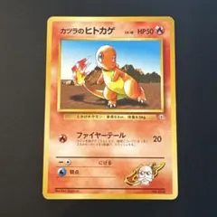 2026年最新】ヒトカゲ 初版の人気アイテム - メルカリ
