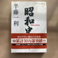 2026年最新】昭和史全記録の人気アイテム - メルカリ
