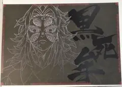 2026年最新】黒死牟 ランチョンの人気アイテム - メルカリ