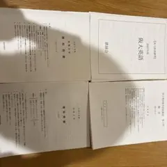 2026年最新】鉄緑会 化学 直前の人気アイテム - メルカリ