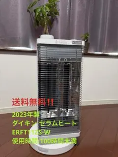 2026年最新】ダイキン セラムヒートの人気アイテム - メルカリ