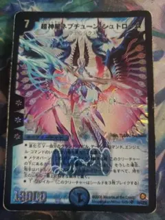 2026年最新】超神星ネプチューン・シュトロームの人気アイテム - メルカリ