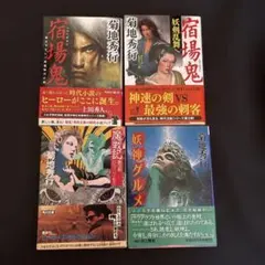 2026年最新】菊地秀行 初版の人気アイテム - メルカリ