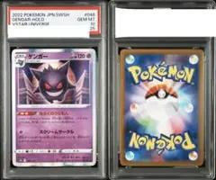 2026年最新】ゲンガー psa10の人気アイテム - メルカリ