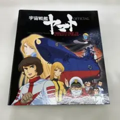 2026年最新】ディアゴスティーニ宇宙戦艦ヤマトファクトファイルの人気