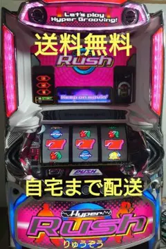 2026年最新】ハイパーラッシュ 実機の人気アイテム - メルカリ