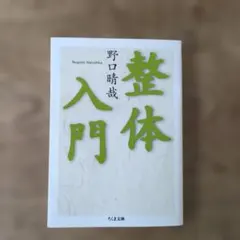 2026年最新】野口晴哉の人気アイテム - メルカリ