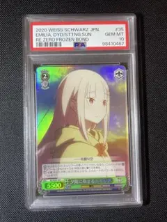 ヴァイスシュヴァルツ リゼロ エミリア 敢闘賞 WGP2018 BCF2020 - メルカリ