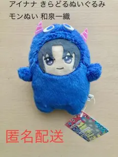 2026年最新】和泉一織 ぬいぐるみの人気アイテム - メルカリ