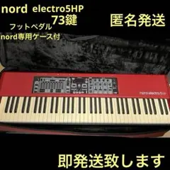 2026年最新】nord electro 73の人気アイテム - メルカリ