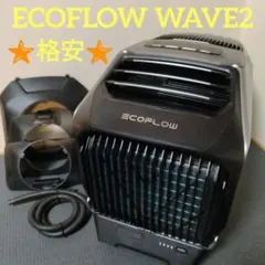 2026年最新】ecoflow wave ダクトの人気アイテム - メルカリ