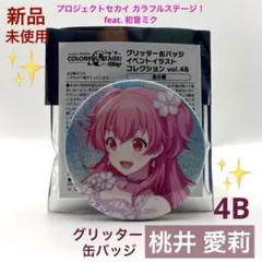 2026年最新】桃井愛莉 缶バッジの人気アイテム - メルカリ