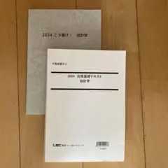 2026年最新】不動産鑑定士 lecの人気アイテム - メルカリ