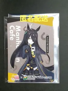 2026年最新】ウマ娘 カード 白井の人気アイテム - メルカリ