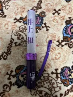 2025年最新】乃木坂 ペンライト 井上の人気アイテム - メルカリ