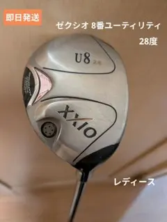 2026年最新】ゼクシオ8ドライバーの人気アイテム - メルカリ