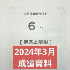 2026年最新】サピックスマンスリー6年の人気アイテム - メルカリ