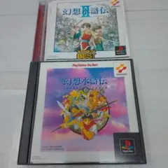 2026年最新】幻想水滸伝 psの人気アイテム - メルカリ