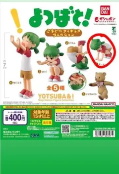 2026年最新】よつばと フィギュアの人気アイテム - メルカリ