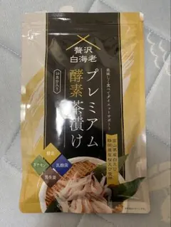 2026年最新】贅沢白海老 プレミアム酵素茶漬け 酵素ダイエットの人気