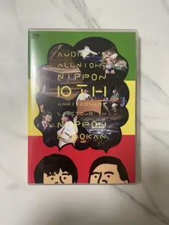 2026年最新】dvd オードリー オールナイトニッポンの人気アイテム