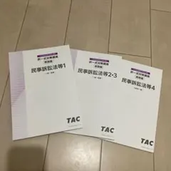 2026年最新】TAC 司法書士 姫野の人気アイテム - メルカリ
