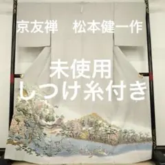 2026年最新】京友禅の人気アイテム - メルカリ